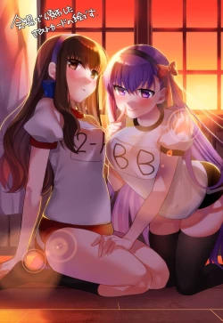 Page 24 of Shinsatsu no Jikan desu yo, Senpai