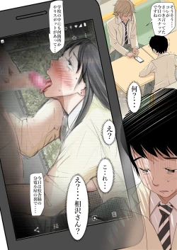 Page 17 of Charao ni Netorare Route 2 Vol.5