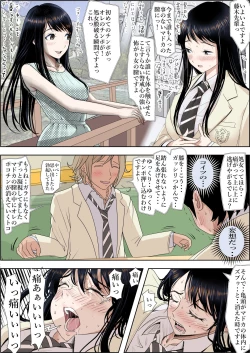 Page 39 of Charao ni Netorare Route 2 Vol.5