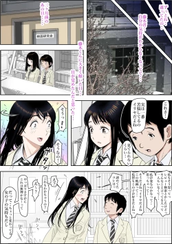 Page 4 of Charao ni Netorare Route 2 Vol.5