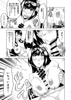 Page 9 of Murasaki Shikibu x Osakabehime Sex Training