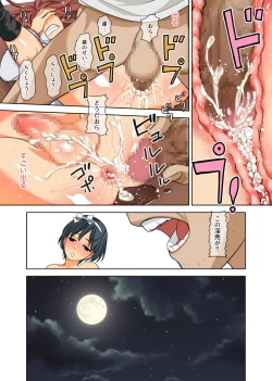 Page 17 of Fushi Katei x Josou Seidorei