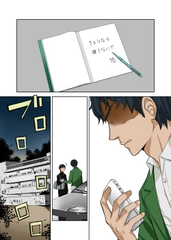 Page 85 of Fushi Katei x Josou Seidorei