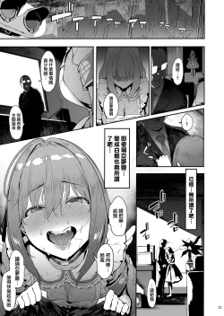 Page 21 of Yume Miru Kusuri