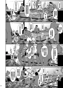 Page 28 of Yume Miru Kusuri