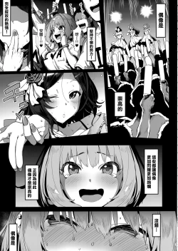 Page 3 of Yume Miru Kusuri