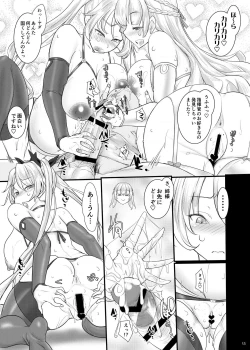 Page 15 of Anata no Oyaku ni Tachitakute