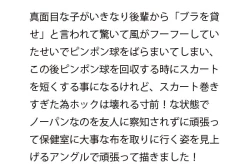 Page 10 of Majime na Onnanoko no Hanashi