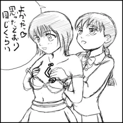 Page 14 of Majime na Onnanoko no Hanashi