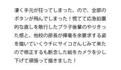 Page 27 of Majime na Onnanoko no Hanashi