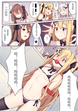 Page 17 of 少女与国王的茶会