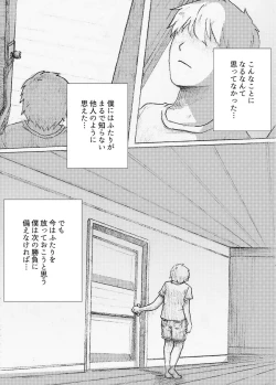 Page 19 of Boku no Onee-chan ga Konna ni Bitch na Hazu ga Nai