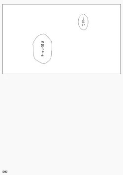 Page 32 of Boku no Onee-chan ga Konna ni Bitch na Hazu ga Nai