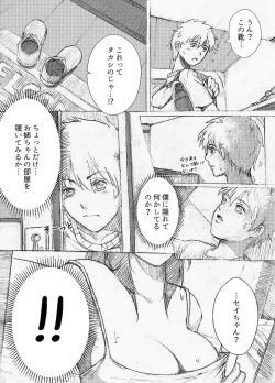 Page 3 of Boku no Onee-chan ga Konna ni Bitch na Hazu ga Nai