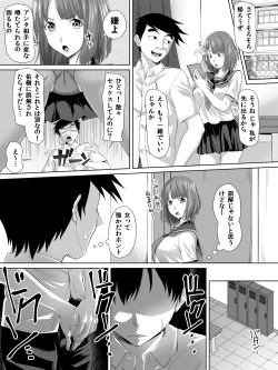 Page 15 of Galge no Shujinko no you na Motemote Danshi ga Rokka no Juunin ni Naru Made + Omake