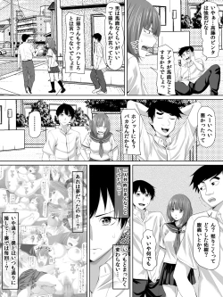 Page 18 of Galge no Shujinko no you na Motemote Danshi ga Rokka no Juunin ni Naru Made + Omake