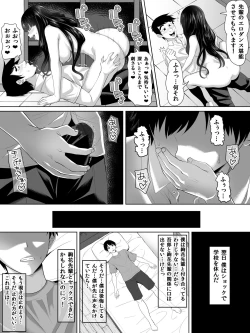 Page 32 of Galge no Shujinko no you na Motemote Danshi ga Rokka no Juunin ni Naru Made + Omake
