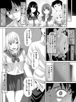Page 33 of Galge no Shujinko no you na Motemote Danshi ga Rokka no Juunin ni Naru Made + Omake