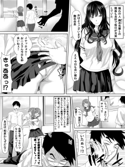 Page 3 of Galge no Shujinko no you na Motemote Danshi ga Rokka no Juunin ni Naru Made + Omake
