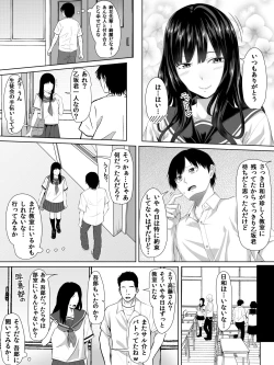 Page 5 of Galge no Shujinko no you na Motemote Danshi ga Rokka no Juunin ni Naru Made + Omake