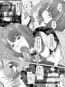 Page 9 of Galge no Shujinko no you na Motemote Danshi ga Rokka no Juunin ni Naru Made + Omake