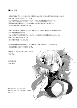 Page 24 of Falling Mashoku no Sennou Dorei