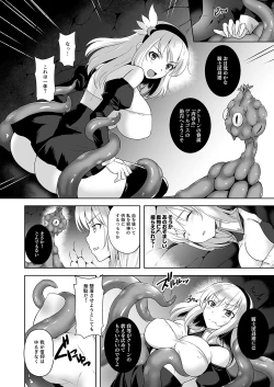 Page 7 of Falling Mashoku no Sennou Dorei