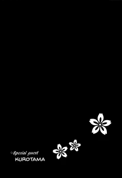 Page 33 of Uzumaki-san ni Omotenashi