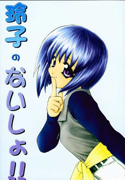 Download Reiko no Naisho!