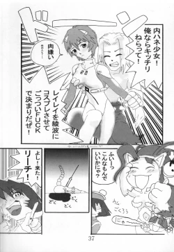 Page 38 of Reirei Kyou San