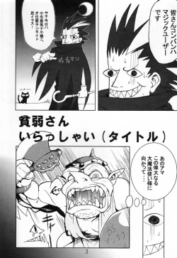 Page 4 of Reirei Kyou San