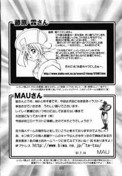 Page 61 of Reirei Kyou San