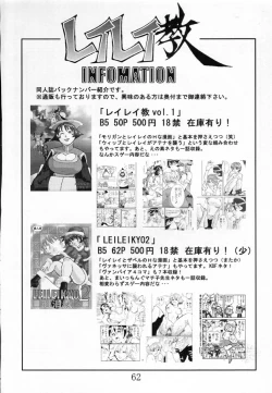 Page 63 of Reirei Kyou San