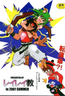 Page 66 of Reirei Kyou San