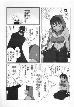 Page 8 of Reirei Kyou San