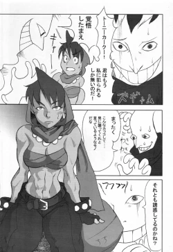 Page 9 of Reirei Kyou San
