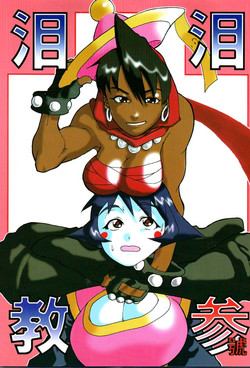 Download Reirei Kyou San