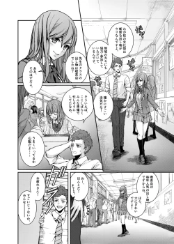 Page 4 of SCHOOL FUZOKU FESTIVAL - Shiritsu Yuuki Jogakuen Fuuzoku Bunkasai