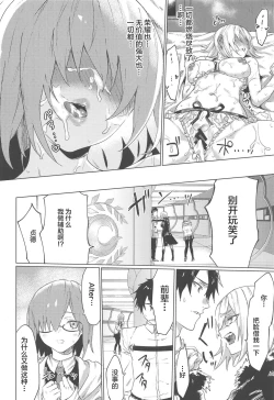 Page 24 of Iikagen ni Shite Kure!! Alter-san