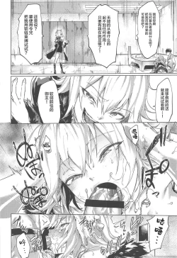 Page 4 of Iikagen ni Shite Kure!! Alter-san