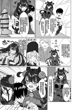 Page 10 of Murasaki Shikibu to Yomu Hontou ni Kimochi no Ii Sex - "True SEX to feel so nice" Reading with Lady Murasaki