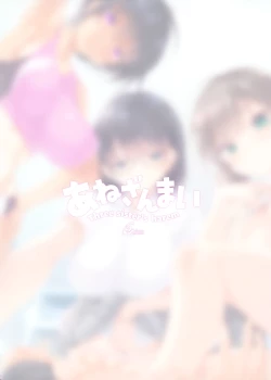 Page 3 of CLThree sister's harem