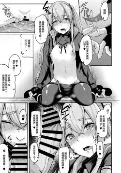 Page 12 of UMP Kazoku Zoku Keikaku