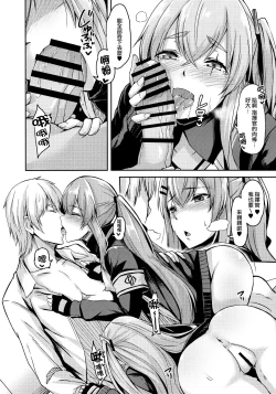 Page 13 of UMP Kazoku Zoku Keikaku