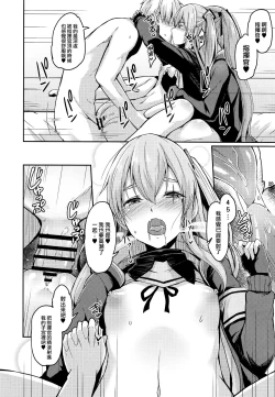 Page 17 of UMP Kazoku Zoku Keikaku