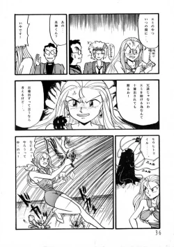 Page 35 of Potato Masher 3