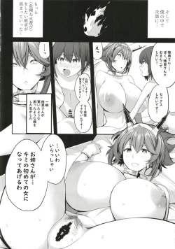 Page 16 of Boku no Akogare no Mutsu Onee-san