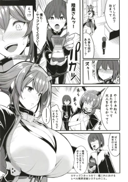 Page 21 of Boku no Akogare no Mutsu Onee-san
