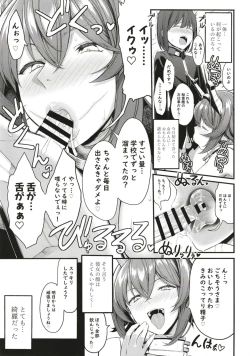Page 7 of Boku no Akogare no Mutsu Onee-san