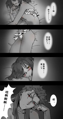 Page 14 of ☆Summer holiday♥